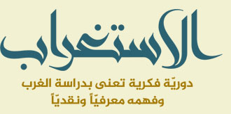 al-Istighrab logo