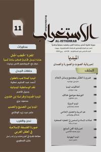 العدد 11