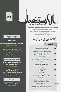 العدد 21