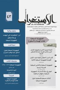 العدد 43