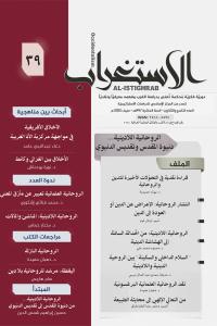 العدد 39