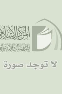 ملخصات أبحاث ومقالات العدد 40