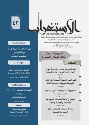 العدد 43