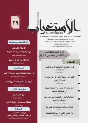 العدد 39